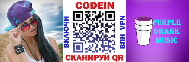 Кодеиновый сироп Lean напиток Lean (лин)  Тбилисская 