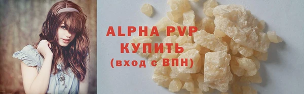 ALPHA-PVP Бугульма
